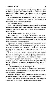 Amazing Stories About School