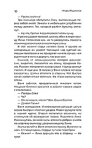 Amazing Stories About School