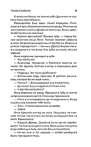 Amazing Stories About School