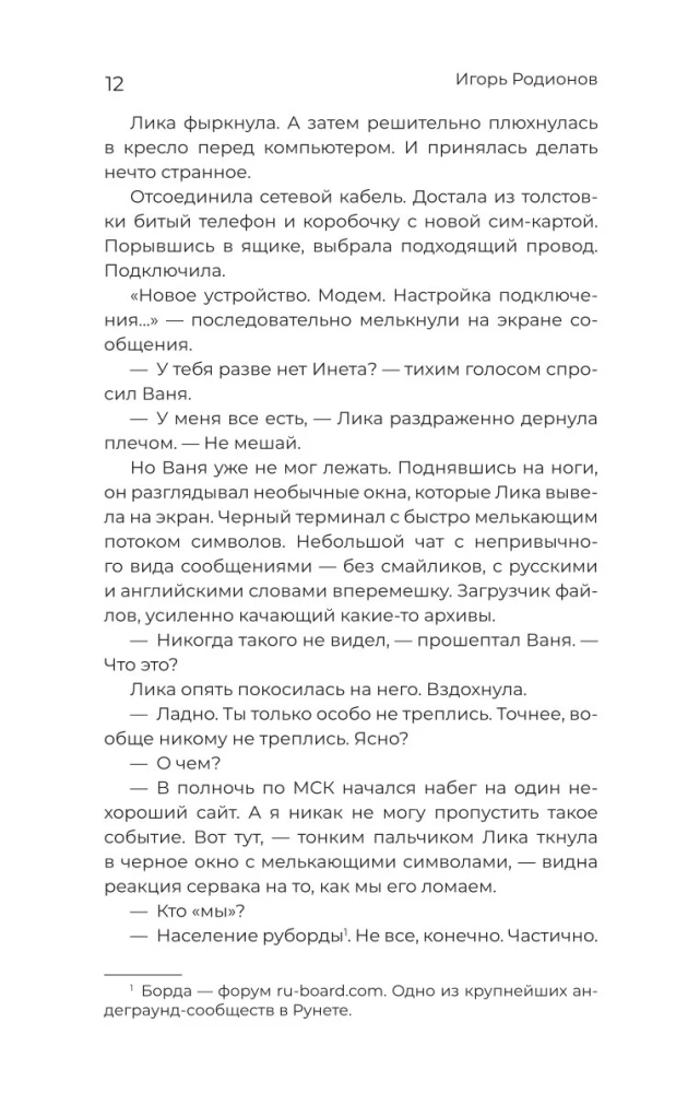 Amazing Stories About School