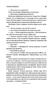 Amazing Stories About School