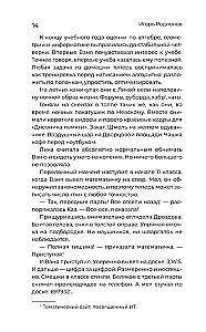 Amazing Stories About School