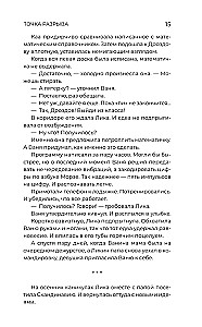 Amazing Stories About School