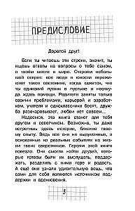 A Teenager is Also a Human. Stories about How to Understand Yourself and Gain Confidence