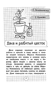 A Teenager is Also a Human. Stories about How to Understand Yourself and Gain Confidence