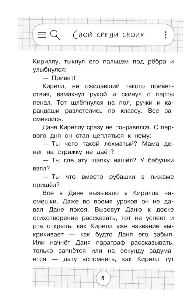 A Teenager is Also a Human. Stories about How to Understand Yourself and Gain Confidence