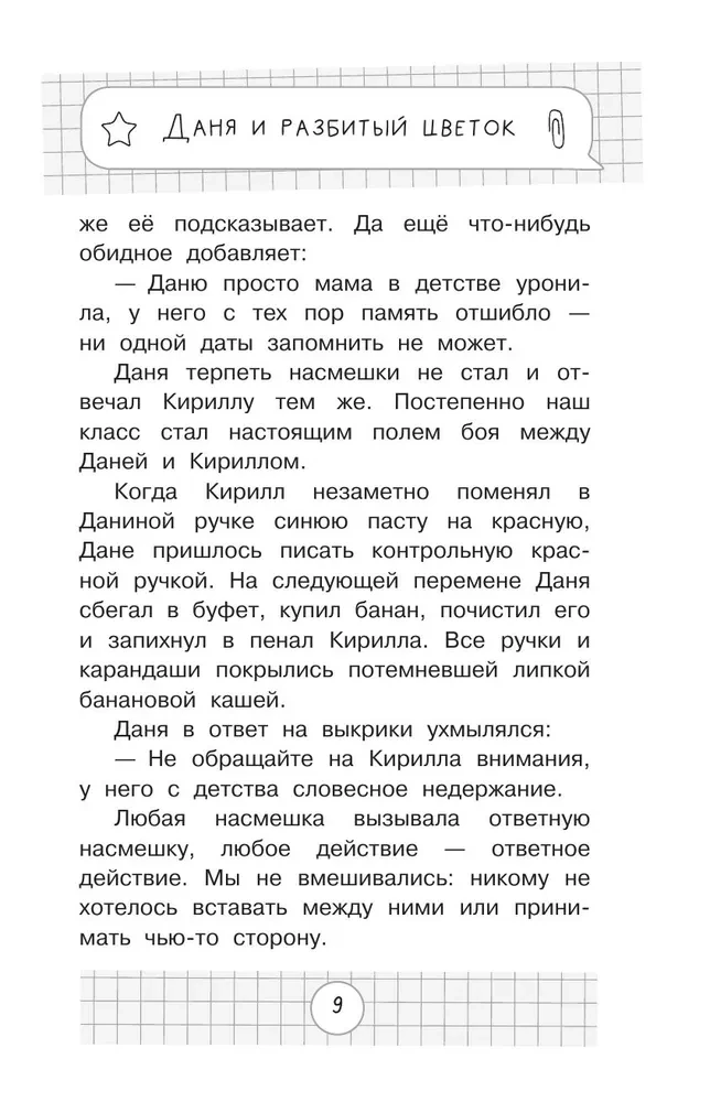 A Teenager is Also a Human. Stories about How to Understand Yourself and Gain Confidence