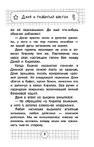 A Teenager is Also a Human. Stories about How to Understand Yourself and Gain Confidence