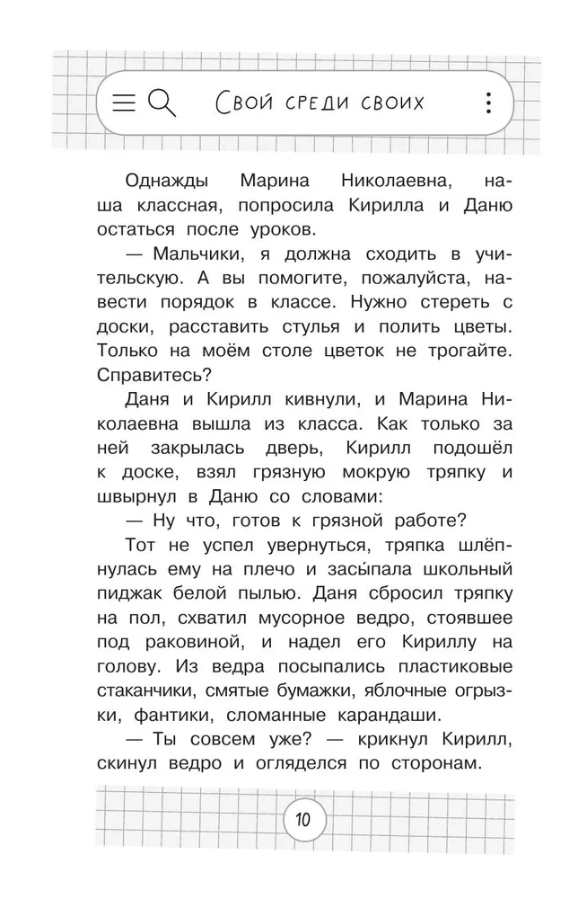 A Teenager is Also a Human. Stories about How to Understand Yourself and Gain Confidence