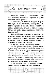 A Teenager is Also a Human. Stories about How to Understand Yourself and Gain Confidence