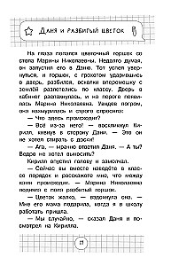 A Teenager is Also a Human. Stories about How to Understand Yourself and Gain Confidence