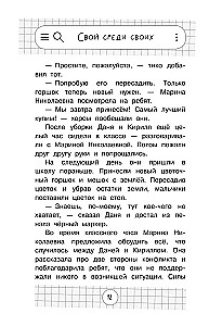 A Teenager is Also a Human. Stories about How to Understand Yourself and Gain Confidence