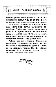 A Teenager is Also a Human. Stories about How to Understand Yourself and Gain Confidence