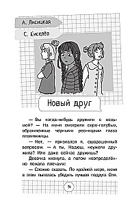 A Teenager is Also a Human. Stories about How to Understand Yourself and Gain Confidence