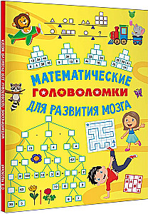 Zagadki matematyczne dla rozwoju mózgu