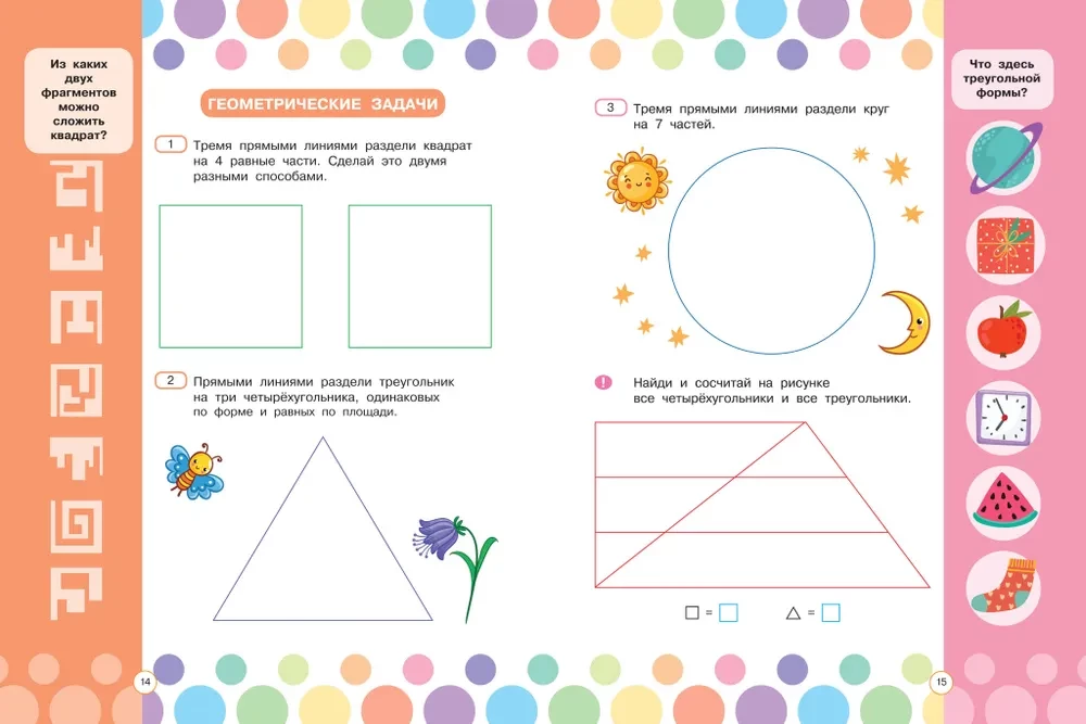 Zagadki matematyczne dla rozwoju mózgu