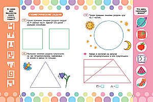 Zagadki matematyczne dla rozwoju mózgu
