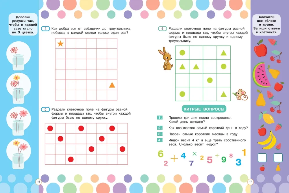 Zagadki matematyczne dla rozwoju mózgu