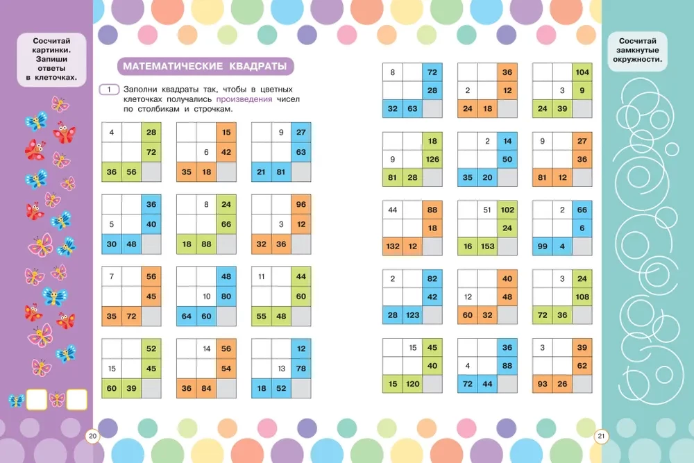 Zagadki matematyczne dla rozwoju mózgu