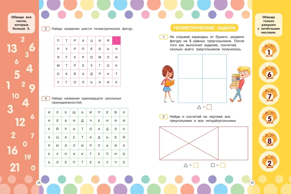Zagadki matematyczne dla rozwoju mózgu