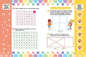Zagadki matematyczne dla rozwoju mózgu