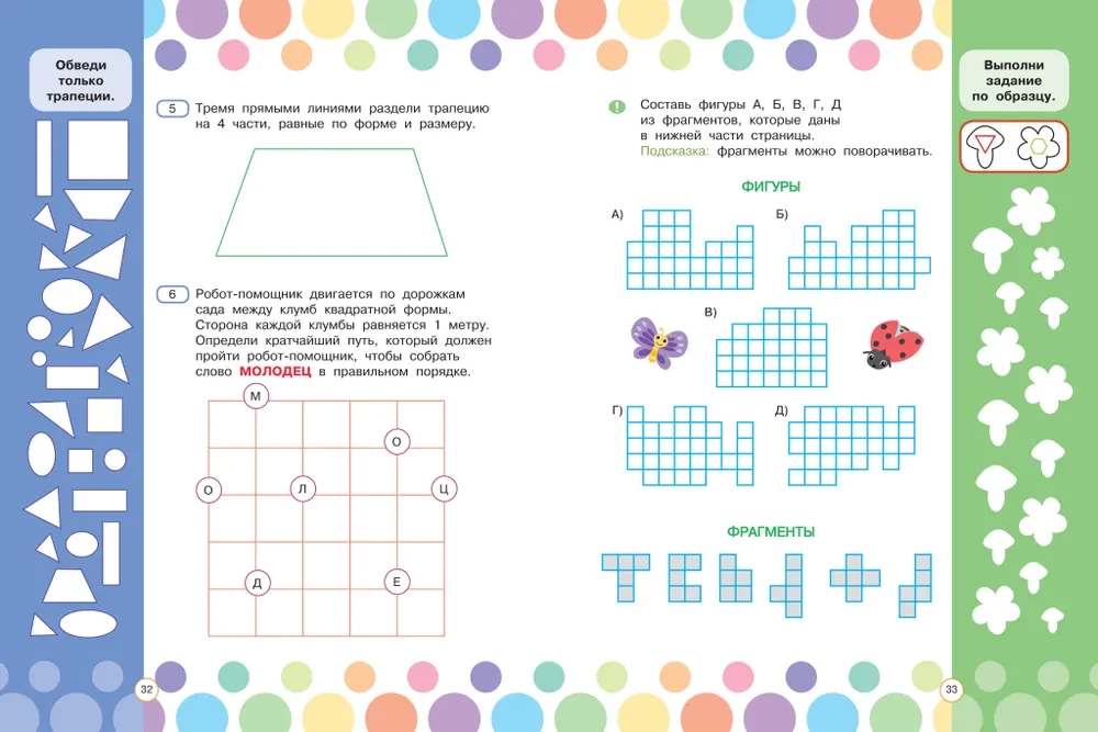 Zagadki matematyczne dla rozwoju mózgu