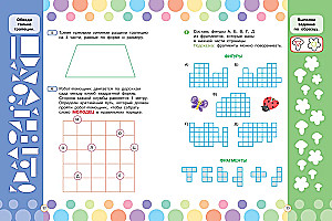 Zagadki matematyczne dla rozwoju mózgu