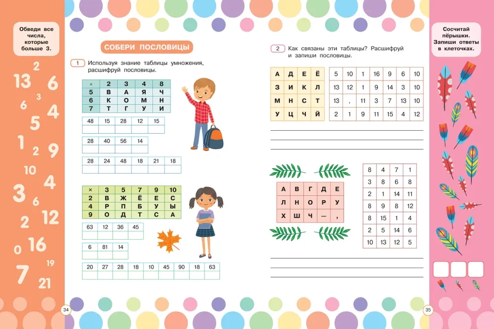 Zagadki matematyczne dla rozwoju mózgu