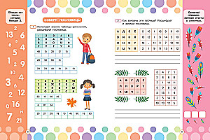Zagadki matematyczne dla rozwoju mózgu