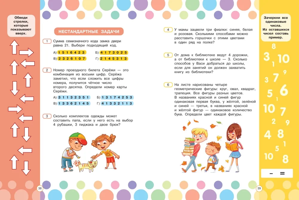 Zagadki matematyczne dla rozwoju mózgu