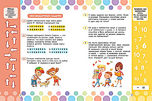 Zagadki matematyczne dla rozwoju mózgu