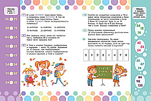 Zagadki matematyczne dla rozwoju mózgu