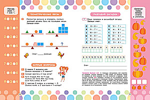 Zagadki matematyczne dla rozwoju mózgu