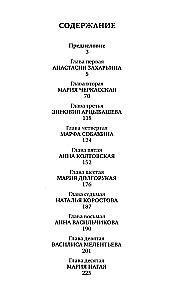 Ivan the Terrible. Wives and Concubines