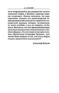 Ivan the Terrible. Wives and Concubines