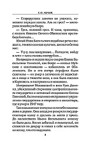 Ivan the Terrible. Wives and Concubines