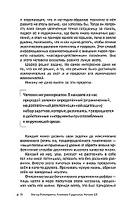 Key 7 Radicals. Human 2.0. How to Understand, Accept, and Establish Interaction