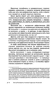 Key 7 Radicals. Human 2.0. How to Understand, Accept, and Establish Interaction