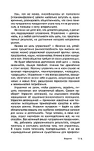 Key 7 Radicals. Human 2.0. How to Understand, Accept, and Establish Interaction