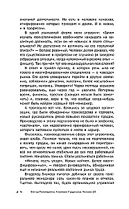 Key 7 Radicals. Human 2.0. How to Understand, Accept, and Establish Interaction