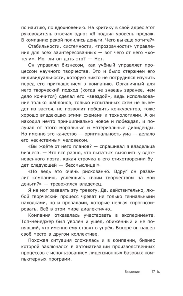 Key 7 Radicals. Human 2.0. How to Understand, Accept, and Establish Interaction