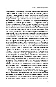 Narcissistic Personality: Psychological Features and Psychotherapy Tactics