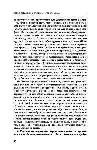Narcissistic Personality: Psychological Features and Psychotherapy Tactics