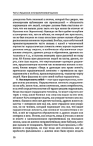 Narcissistic Personality: Psychological Features and Psychotherapy Tactics