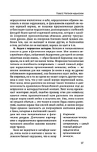 Narcissistic Personality: Psychological Features and Psychotherapy Tactics