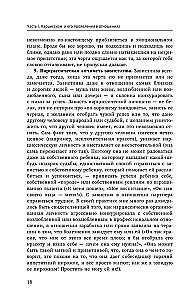 Narcissistic Personality: Psychological Features and Psychotherapy Tactics