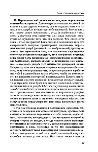 Narcissistic Personality: Psychological Features and Psychotherapy Tactics