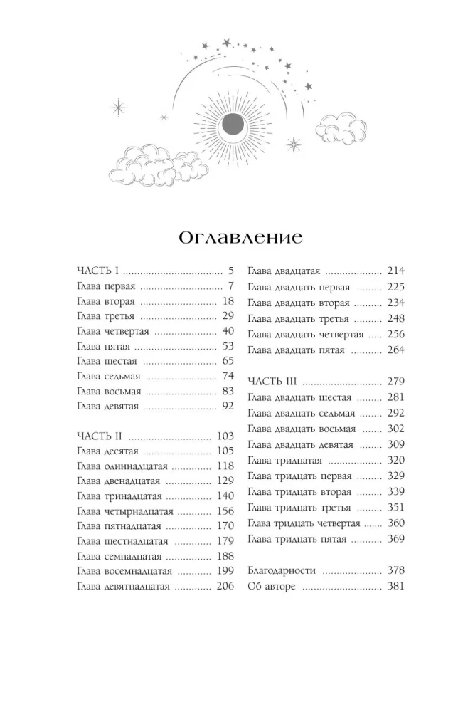 Season of Storms (special)