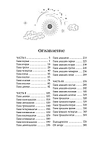 Season of Storms (special)