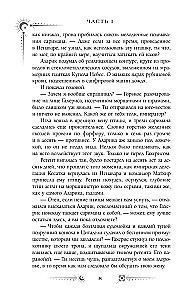 Season of Storms (special)